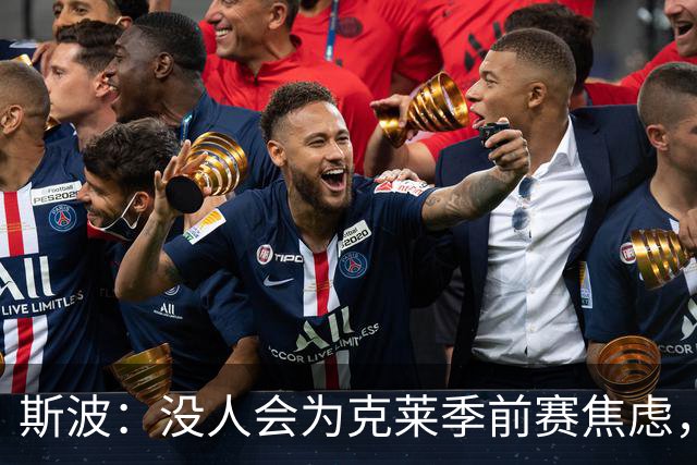 斯波：没人会为克莱季前赛焦虑，我根本不往这方面想
