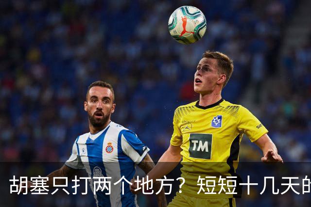 胡塞只打两个地方？短短十几天的时间，沙特或将退到国将不国