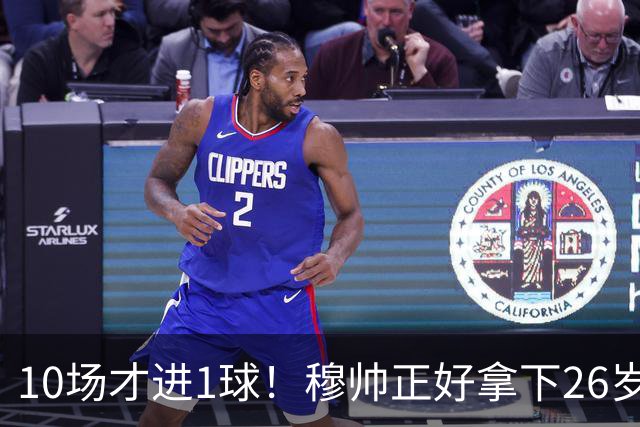 10场才进1球！穆帅正好拿下26岁巨星，皇马演练新三叉戟决战巴萨